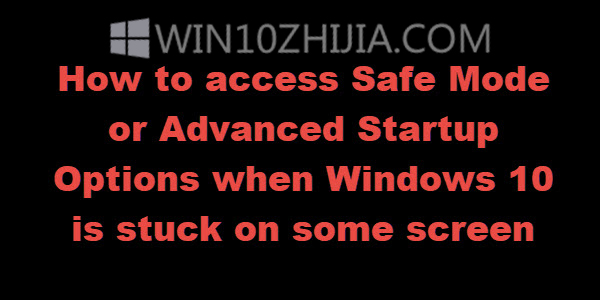 Win10系统加载某些屏幕时停滞不前1.jpg