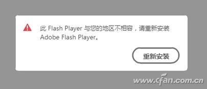 特供版Flash Player收集隐私怎么办？