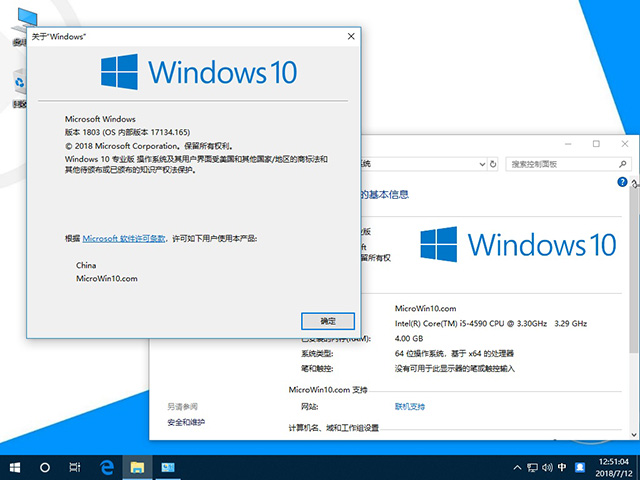 Window10下载_电脑公司Win10专业版净版64位下载