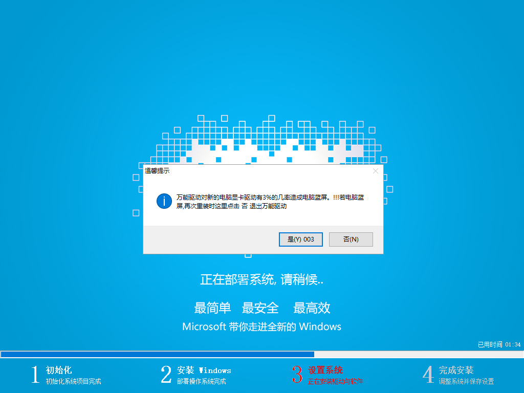 萝卜Win10系统64位下载_Win10专业版下载