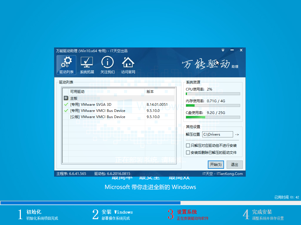 萝卜Win10系统64位下载_Win10专业版下载