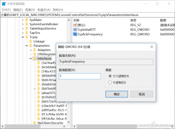 Win10系统下还想让上网速度再快一丢丢嘛？