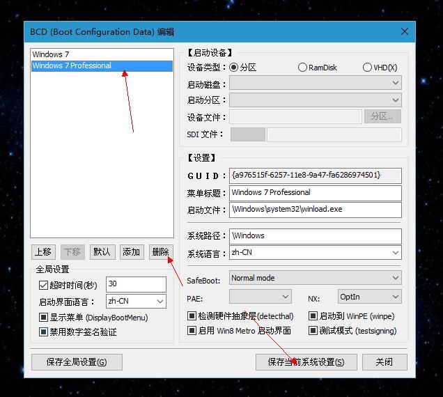 Win10系统删除多余的系统开机启动项