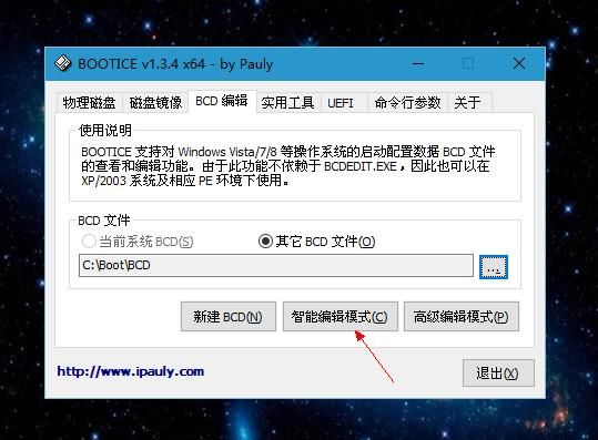 Win10系统删除多余的系统开机启动项