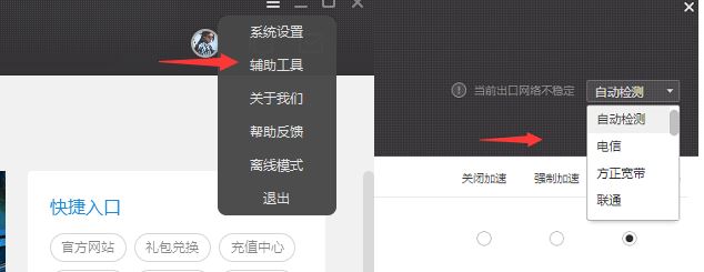 Win10系统下天涯明月刀异地登录出现闪退咋办1.jpg