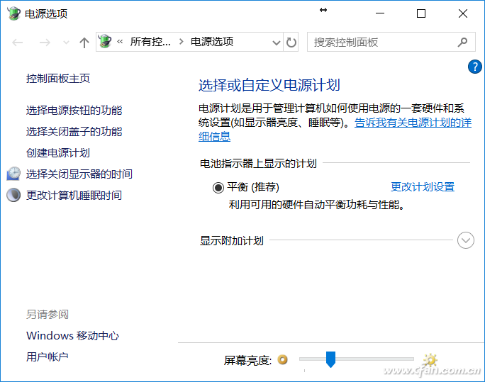Win10专业版下休眠唤醒就重启5