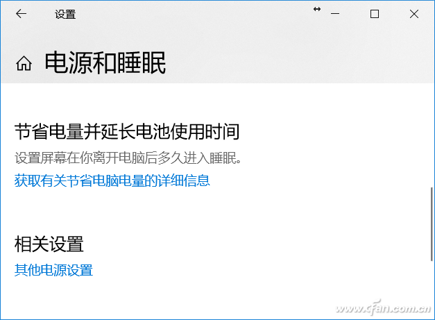 Win10专业版下休眠唤醒就重启4