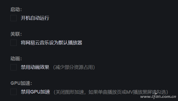 Win10系统下如何正确使用硬件加速功能