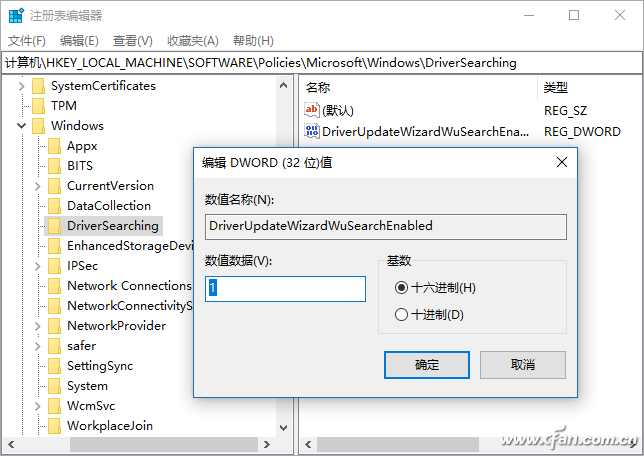 Win10专业版如何禁止自更新驱动？