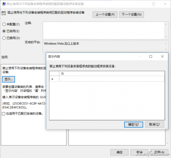 Win10专业版如何禁止自更新驱动？