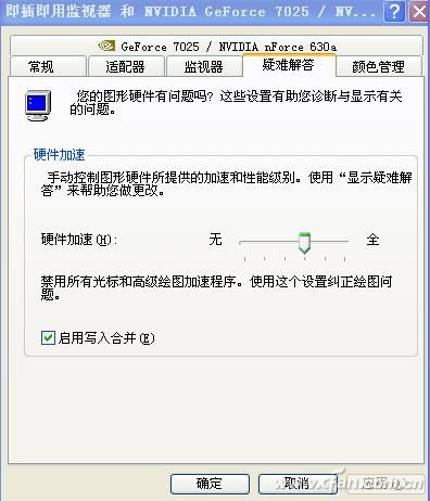 Win10系统下如何正确使用硬件加速功能