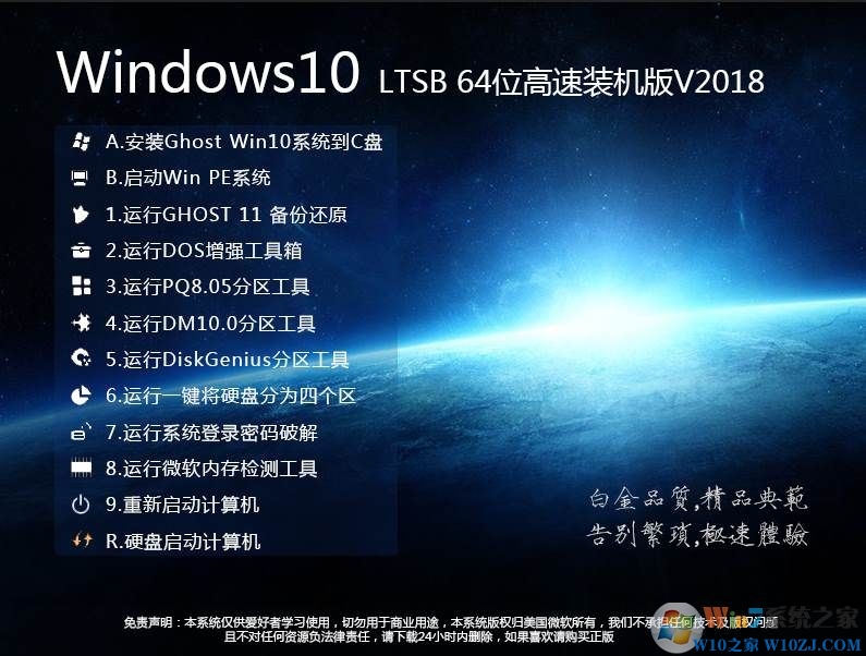 最好用的WIN10版本_WIN10 64位LTSB企业精简版3.jpg