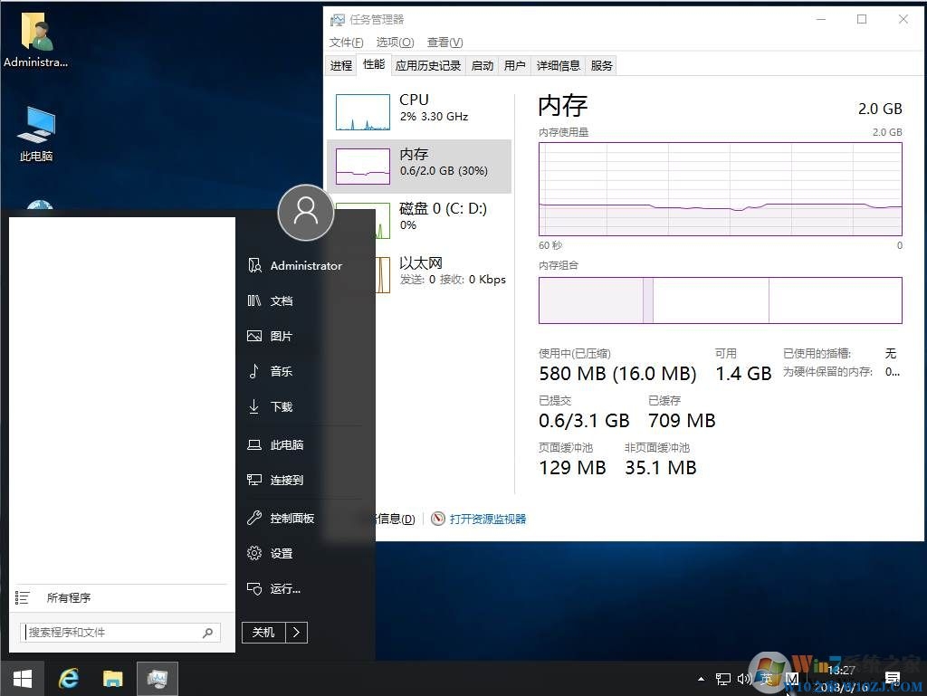 最好用的WIN10版本_WIN10 64位LTSB企业精简版4.jpg
