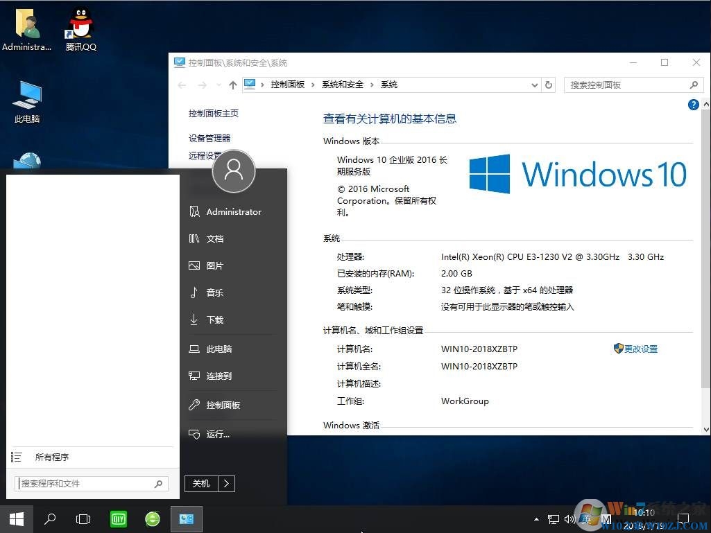 Win10 LTSB 64位专业版优化版1803镜像