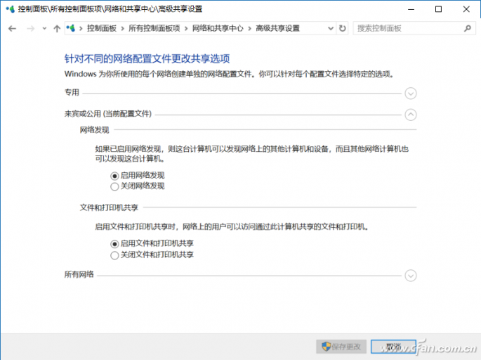 Win10系统下局域网内无邻居咋办？