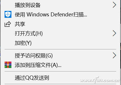 Win10专业版快速加密文件的技巧