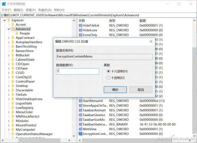 Win10专业版快速加密文件的技巧
