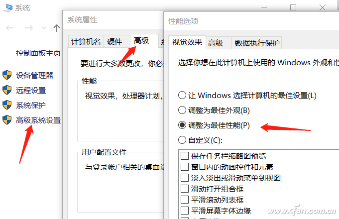装了Win10的老电脑怎么才能更流畅？2
