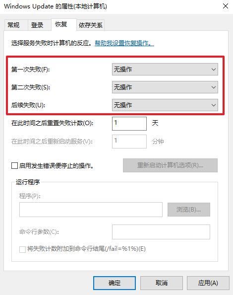 windows10 老自动更新怎么办?