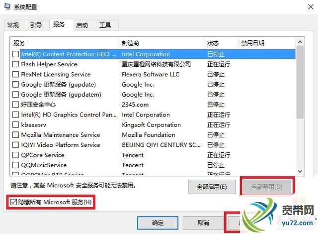 0x80080300错误(2)