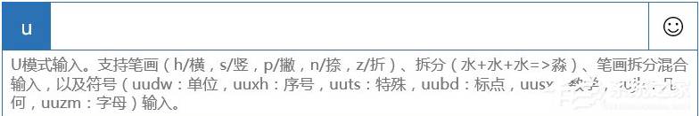 Win10系统微软拼音特殊符号的输入方法