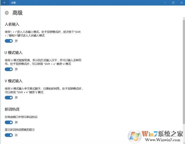 Win10系统微软拼音特殊符号的输入方法