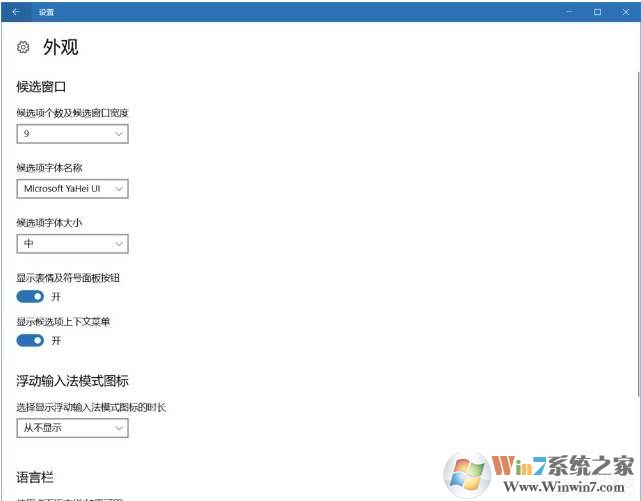 Win10系统微软拼音特殊符号的输入方法