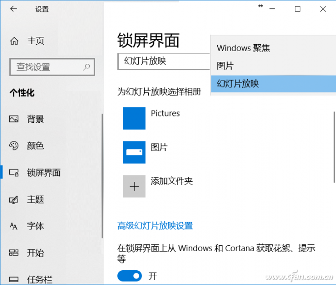 如何关闭Win10系统的小广告？6