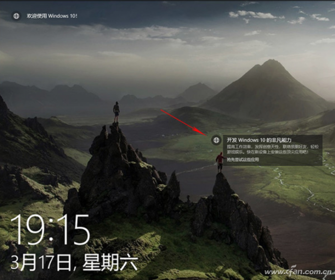 如何关闭Win10系统的小广告？5
