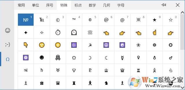 Win10系统微软拼音特殊符号的输入方法