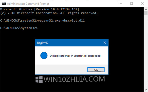 windows10专业版无法注册VB脚本DLL文件.jpg