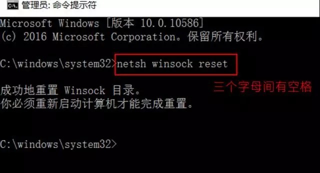 重置网络：Win10重置网络的技巧6.jpg