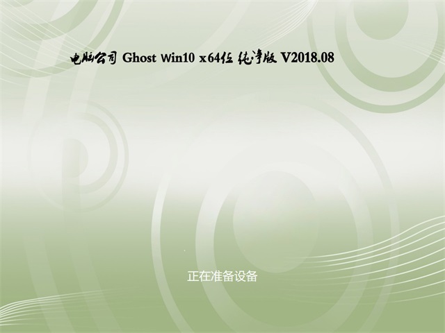 dngs win10专业版原版_2018 win10系统推荐下载