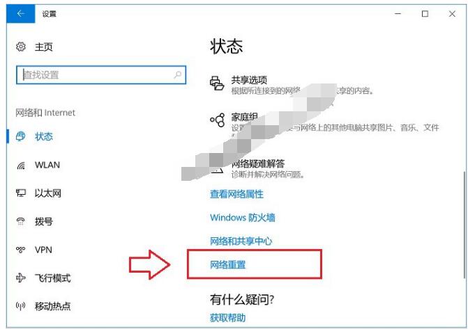 重置网络：Win10重置网络的技巧3.jpg