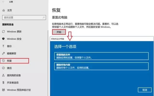 Win10防火墙有哪些不为人知的秘密