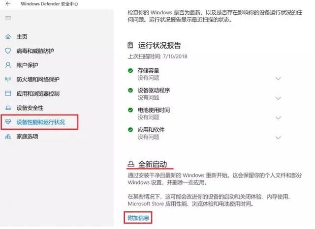 Win10防火墙有哪些不为人知的秘密
