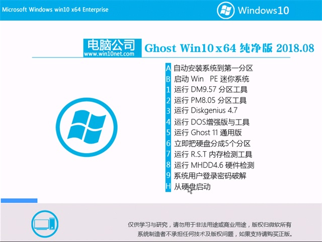 dngs win10专业版原版_2018 win10系统推荐下载