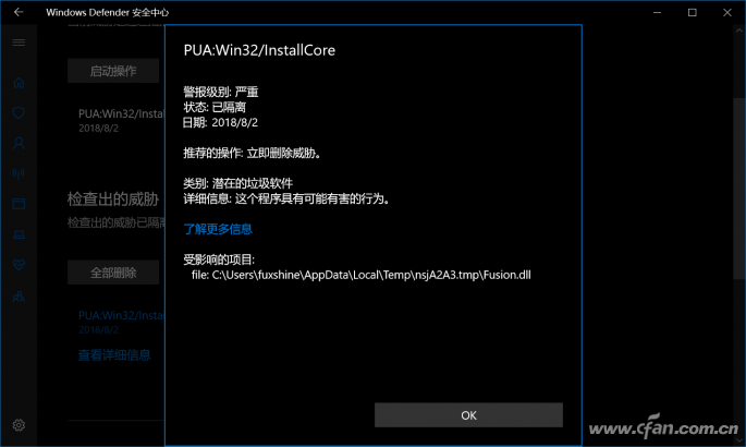 Win10 1803下的Defender深度拦截功能怎么样？