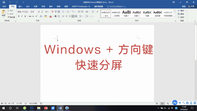 Win10 系统有哪些快捷键让你6的飞起？
