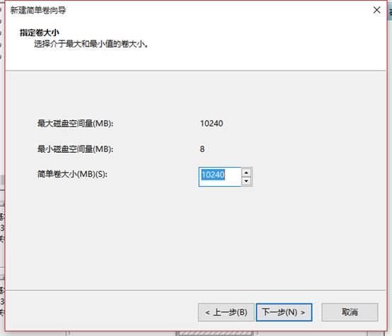 Win10专业版下压缩卷和扩展卷的技巧