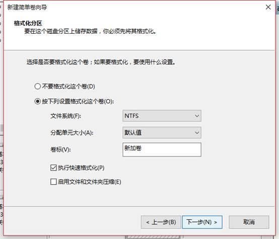 Win10专业版下压缩卷和扩展卷的技巧
