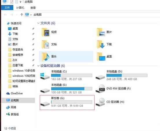 Win10专业版下压缩卷和扩展卷的技巧