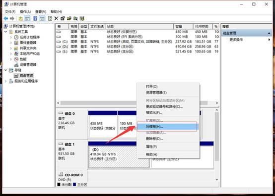 Win10专业版下压缩卷和扩展卷的技巧