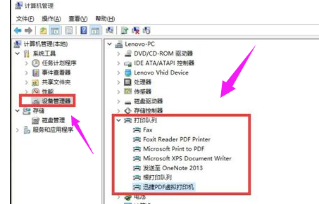 Win10系统打印机无法打印怎么办？
