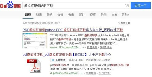 Win10系统打印机无法打印怎么办？