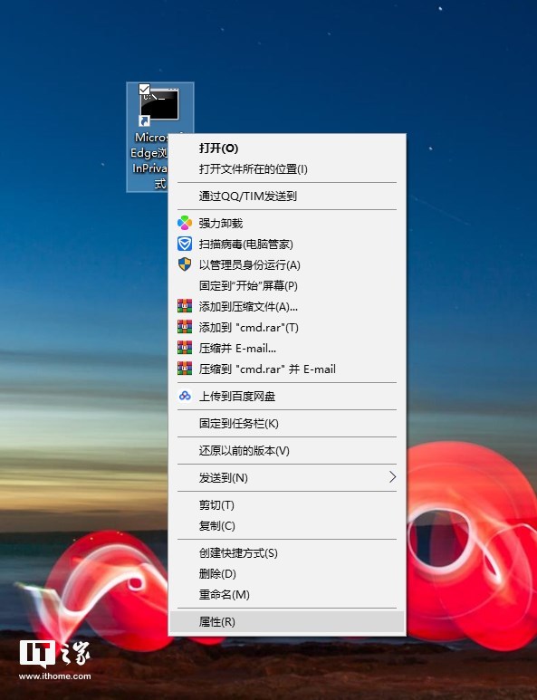 快速进入Win10 Edge浏览器InPrivate模式的技巧4.png