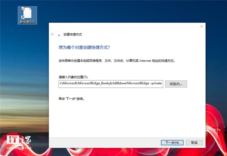 快速进入Win10 Edge浏览器InPrivate模式的技巧2.png