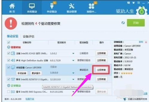 Win10系统打印机无法打印怎么办？