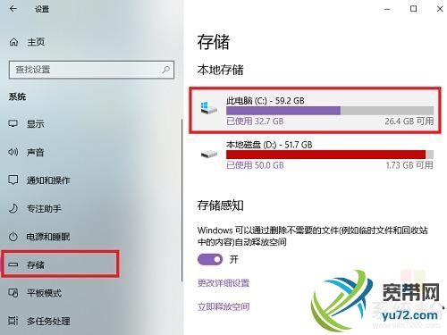 Win10正式版清除硬盘临时文件的技巧(2)