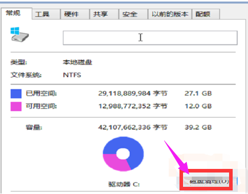 清理c盘